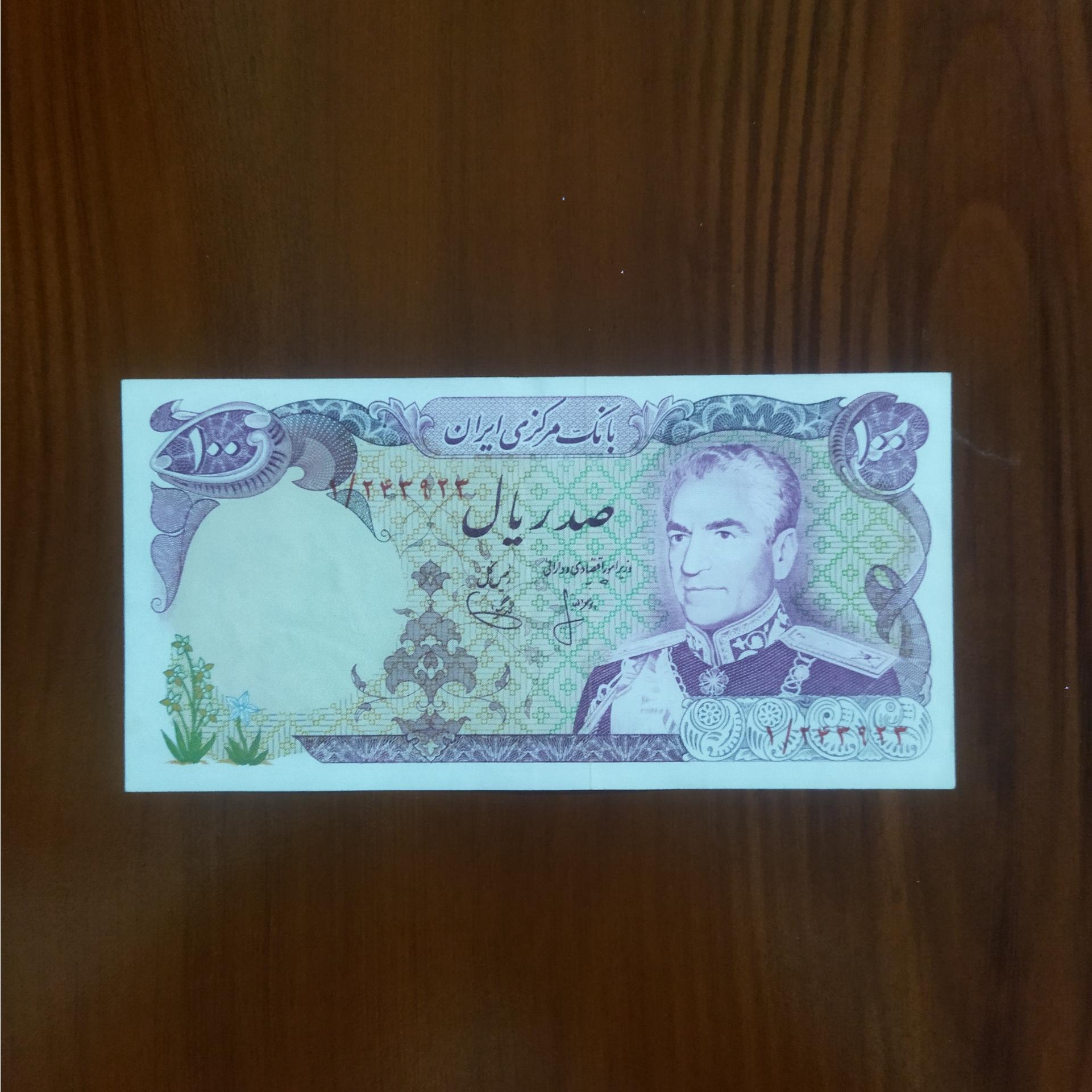 اسکناس محمدرضاشاه 100ریالی پرفیکس 1