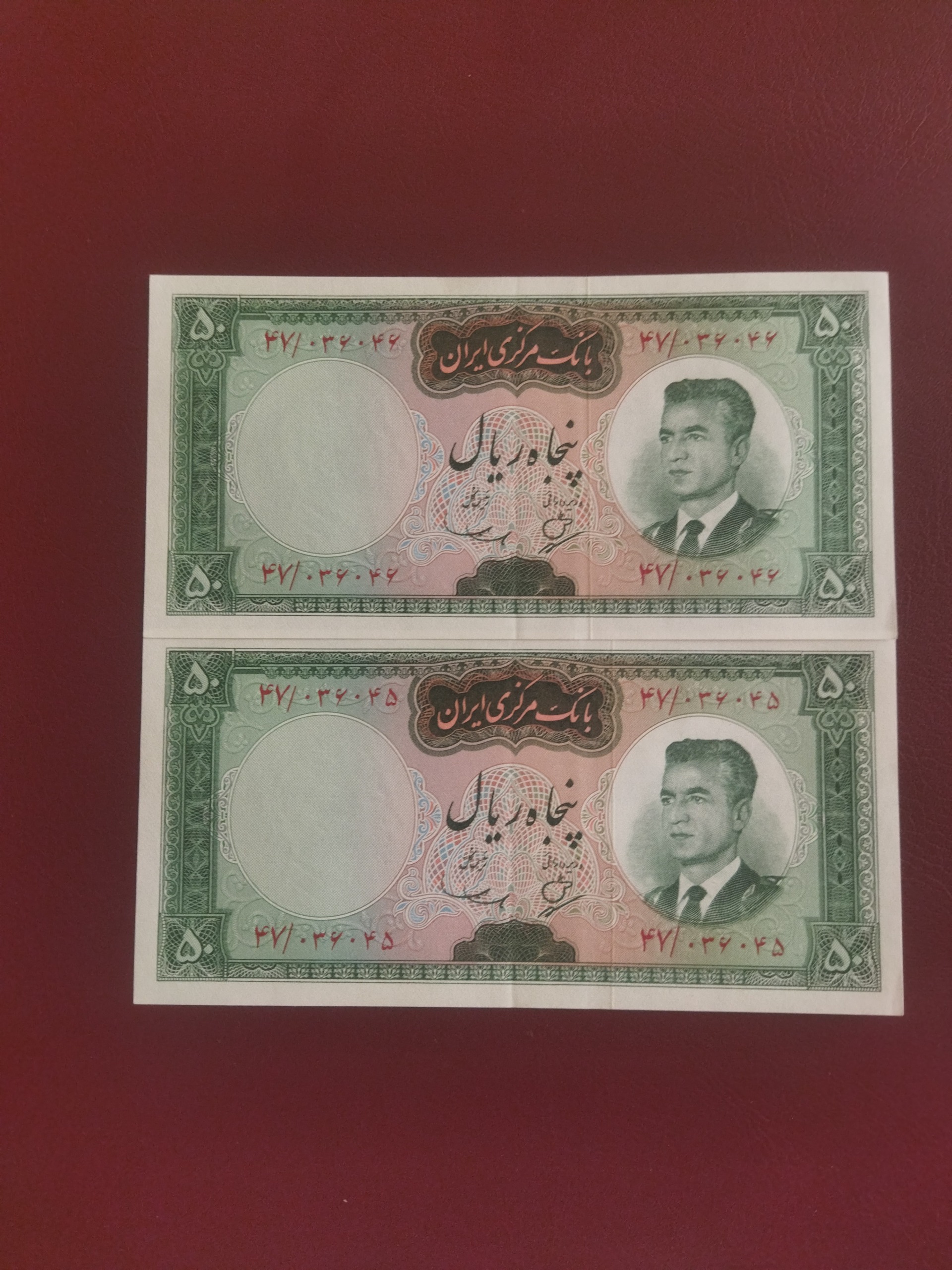 اسکناس محمدرضاشاه 50ریالی شماره قشنگ افزایشی