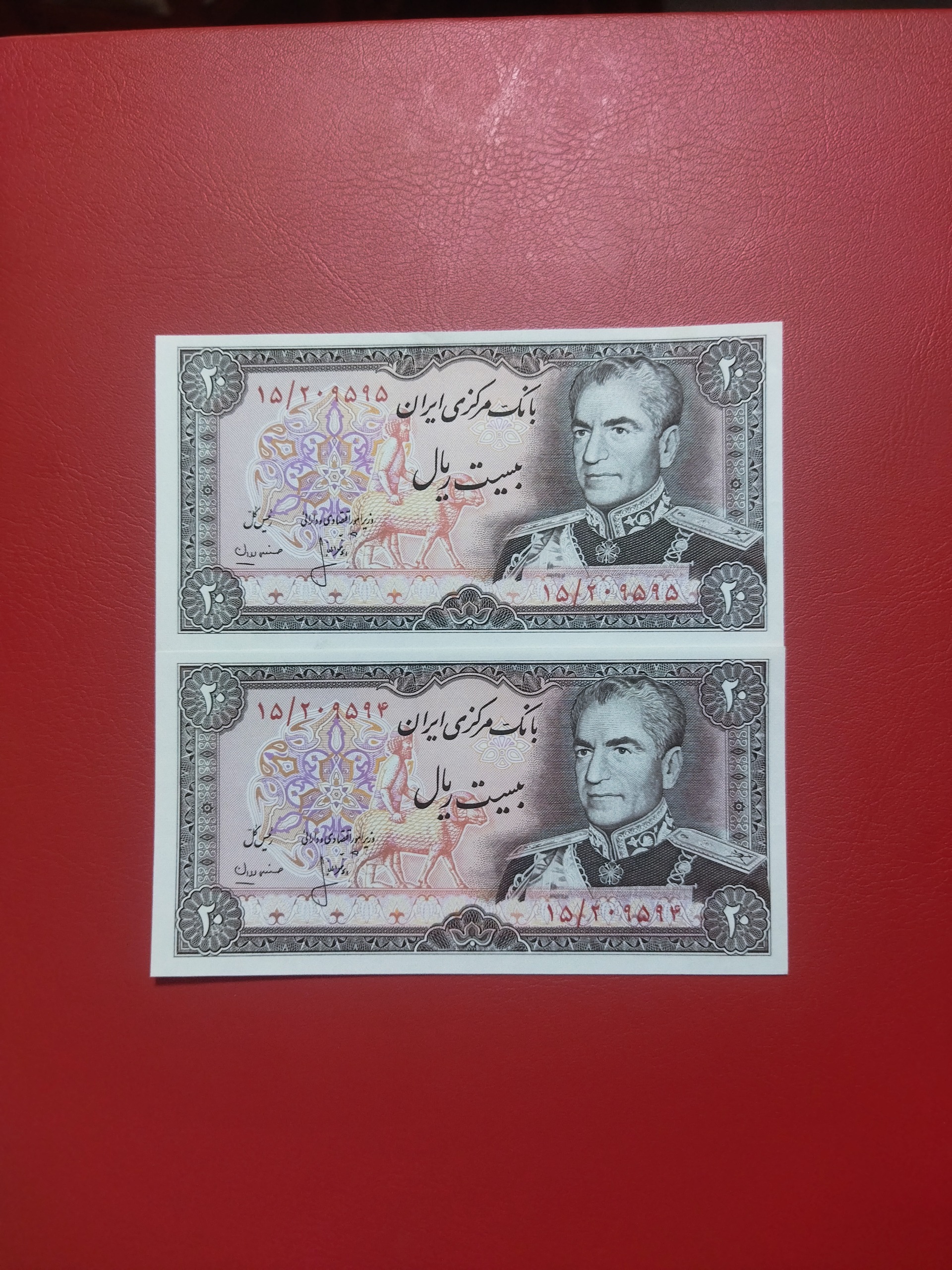 اسکناس محمدرضا شاه 20ریالی شماره قشنگ