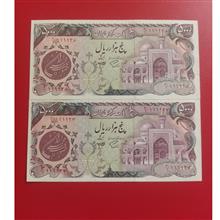 اسکناس