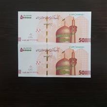 اسکناس