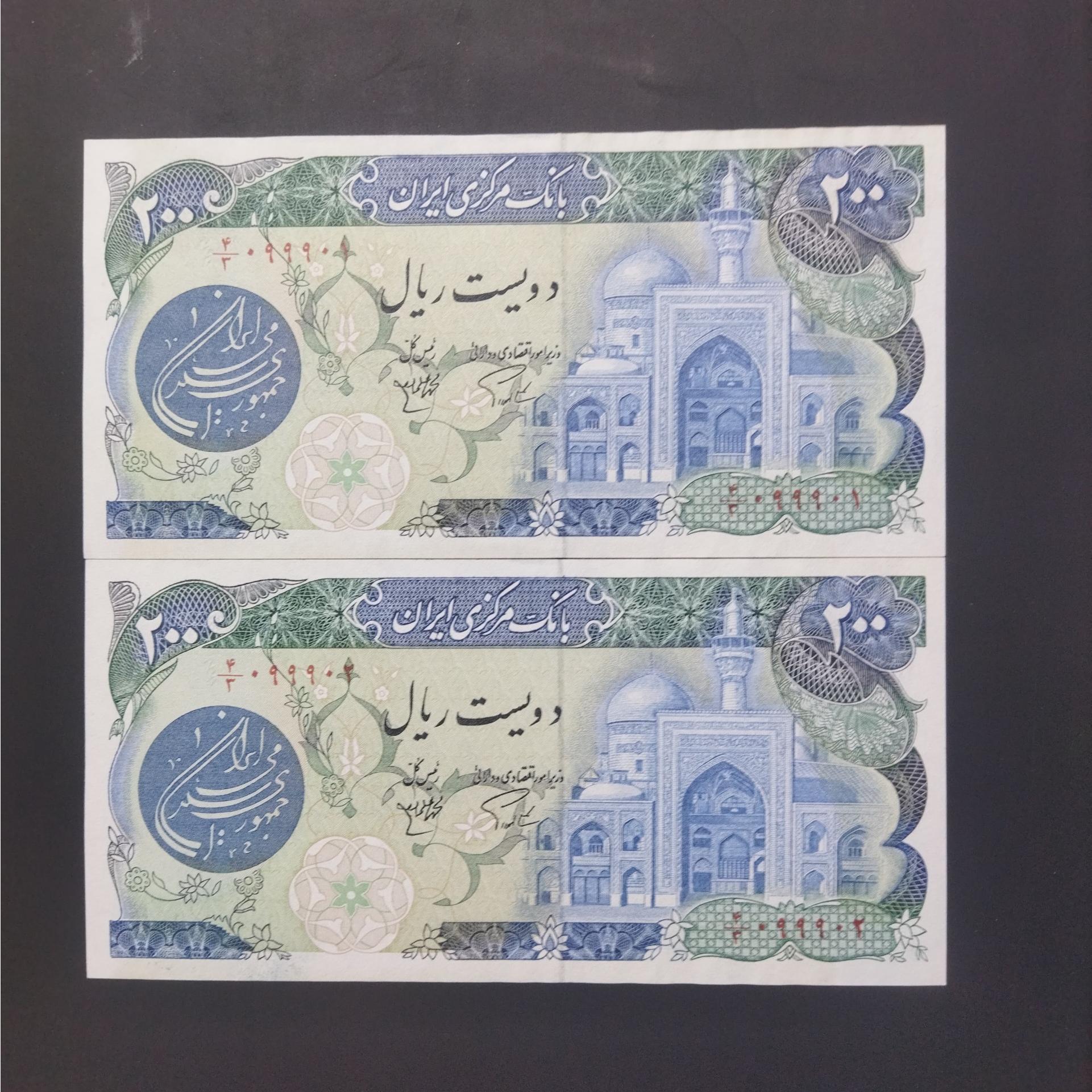 اسکناس شماره قشنگ 20تومانی بارگاهی