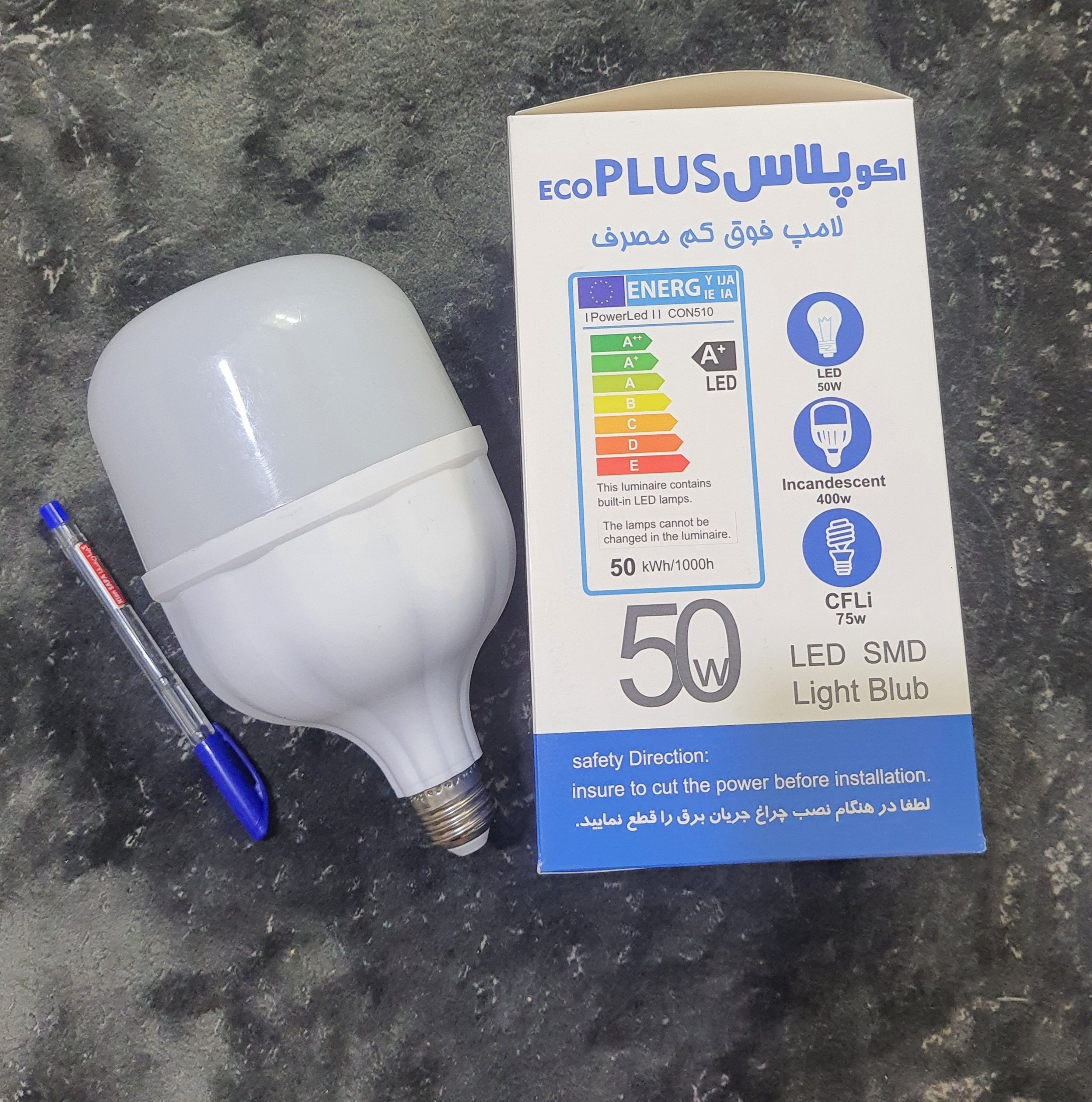 لامپ 50 وات اکو پلاس با ضمانت
