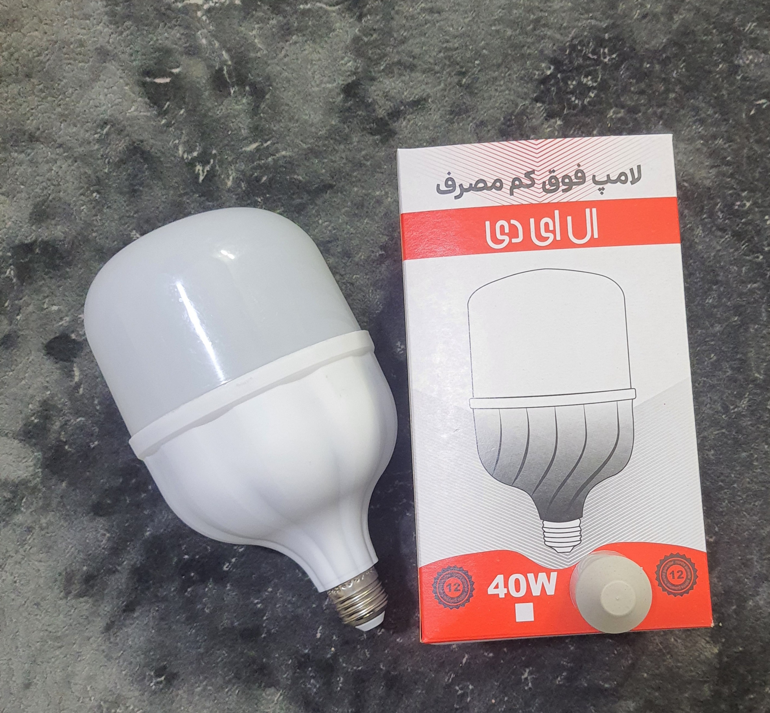 لامپ 40 وات کم مصرف با ضمانت