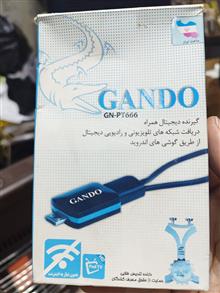 گیرنده