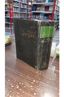 دیوان