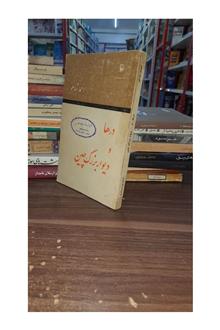 کتاب