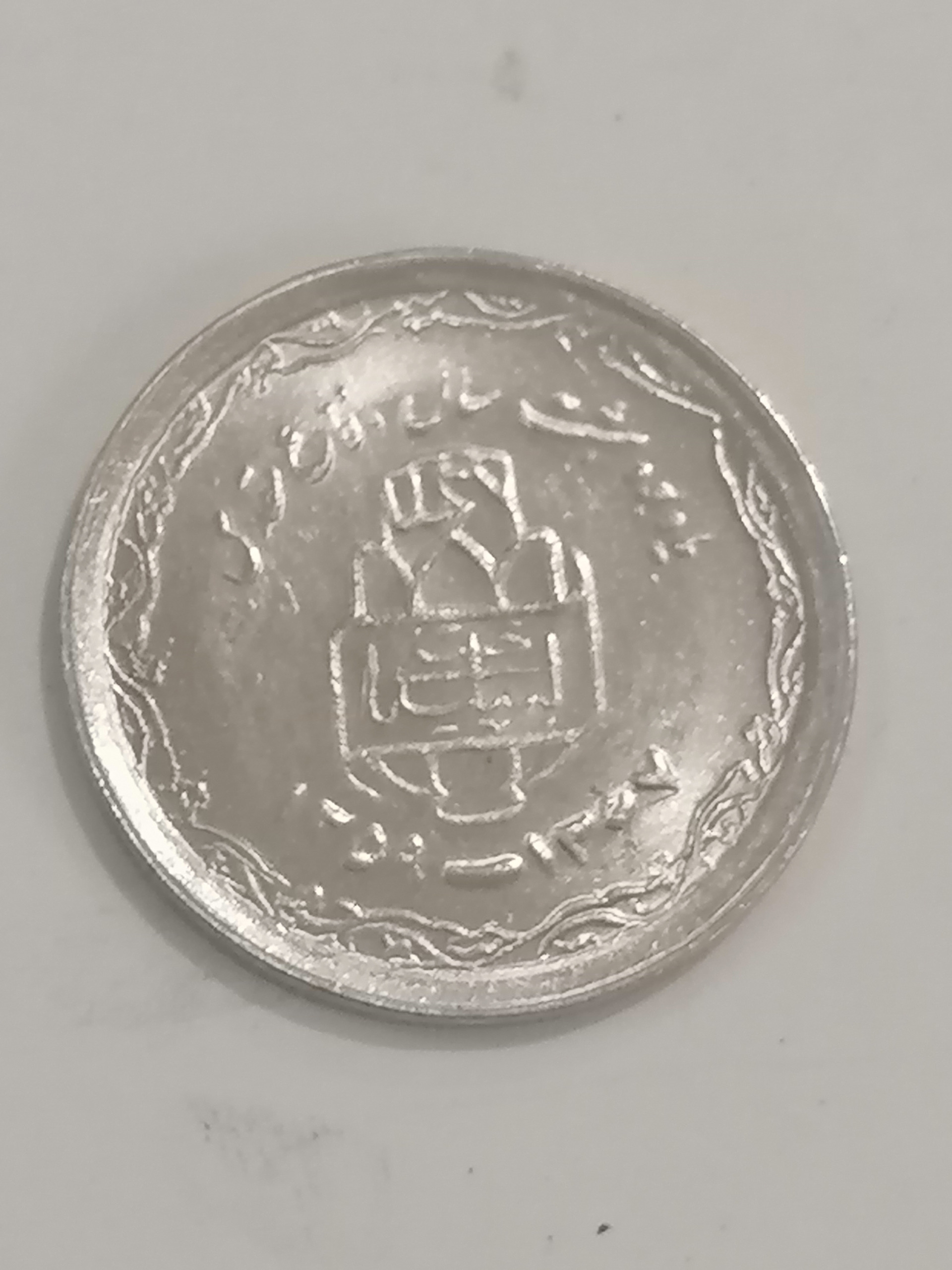 20 ریالی لبیک یا بانکی کد 312