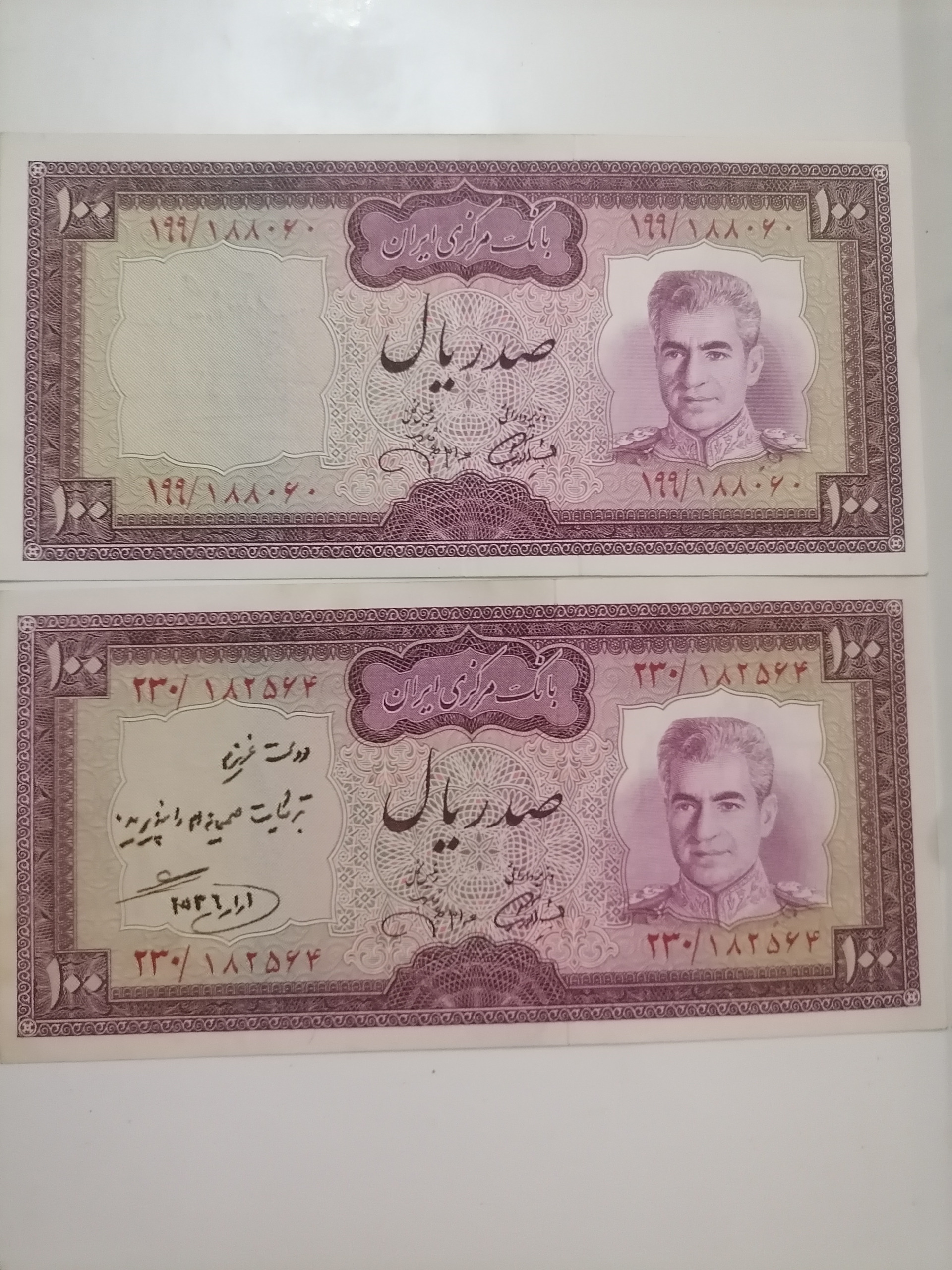 2 برگ 10 تومان شاهی باهم کد 322