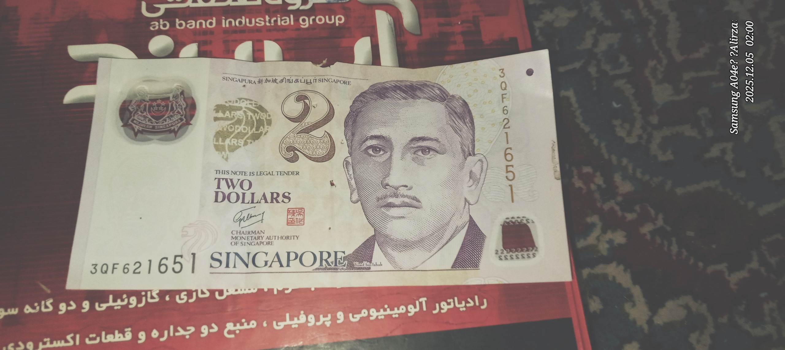 دو دلار سنگاپور