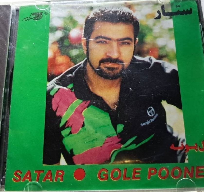 سی دی صوتی اورجینال ایرانی