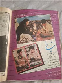مجله