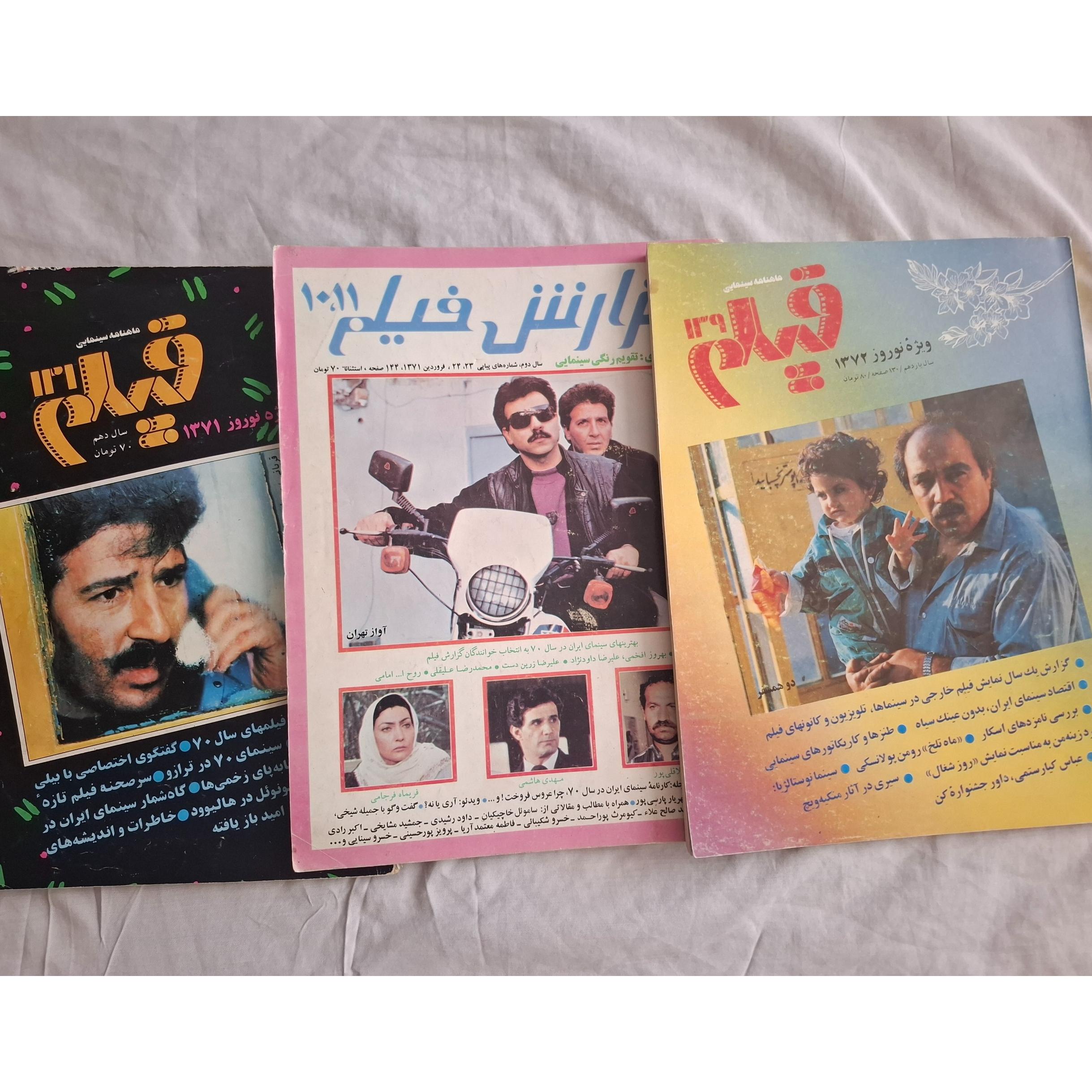 مجله فیلم و گزارش فیلم سالهای 71 و 72 (3 جلد)