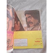 مجله