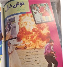 مجله