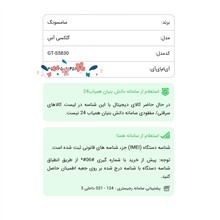 گوشی