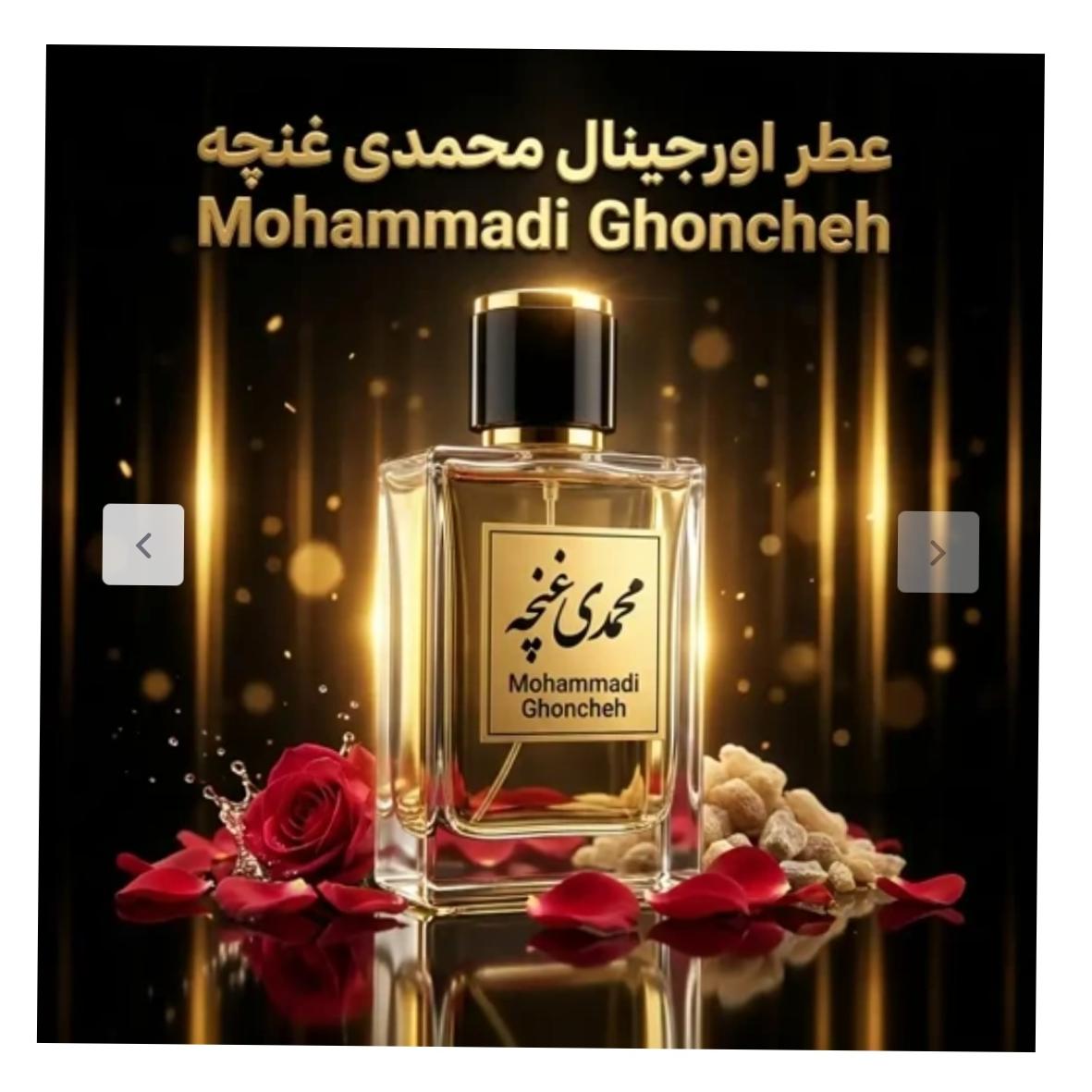 ادکلن غنچه گل محمدی