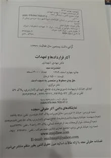 آثار
