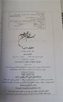 حقوق
