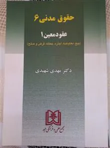 حقوق