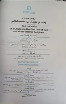 وصیت