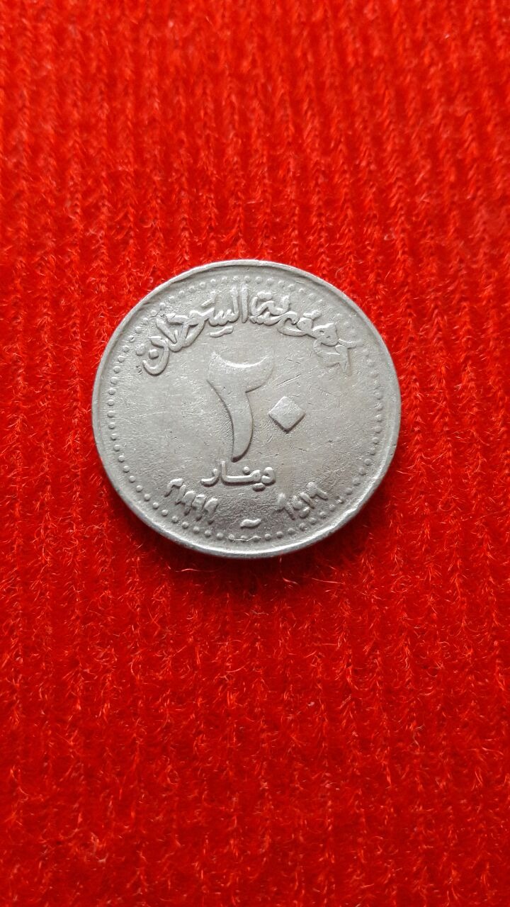 سکه 20 دینار سودان 1999