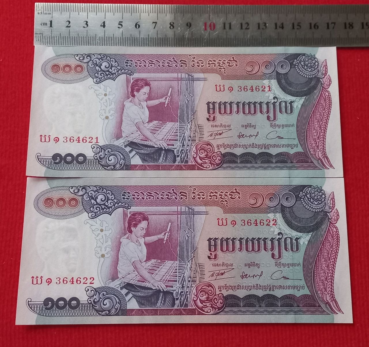 اسکناس کامبوج 1973 جفت بانکی کمیاب