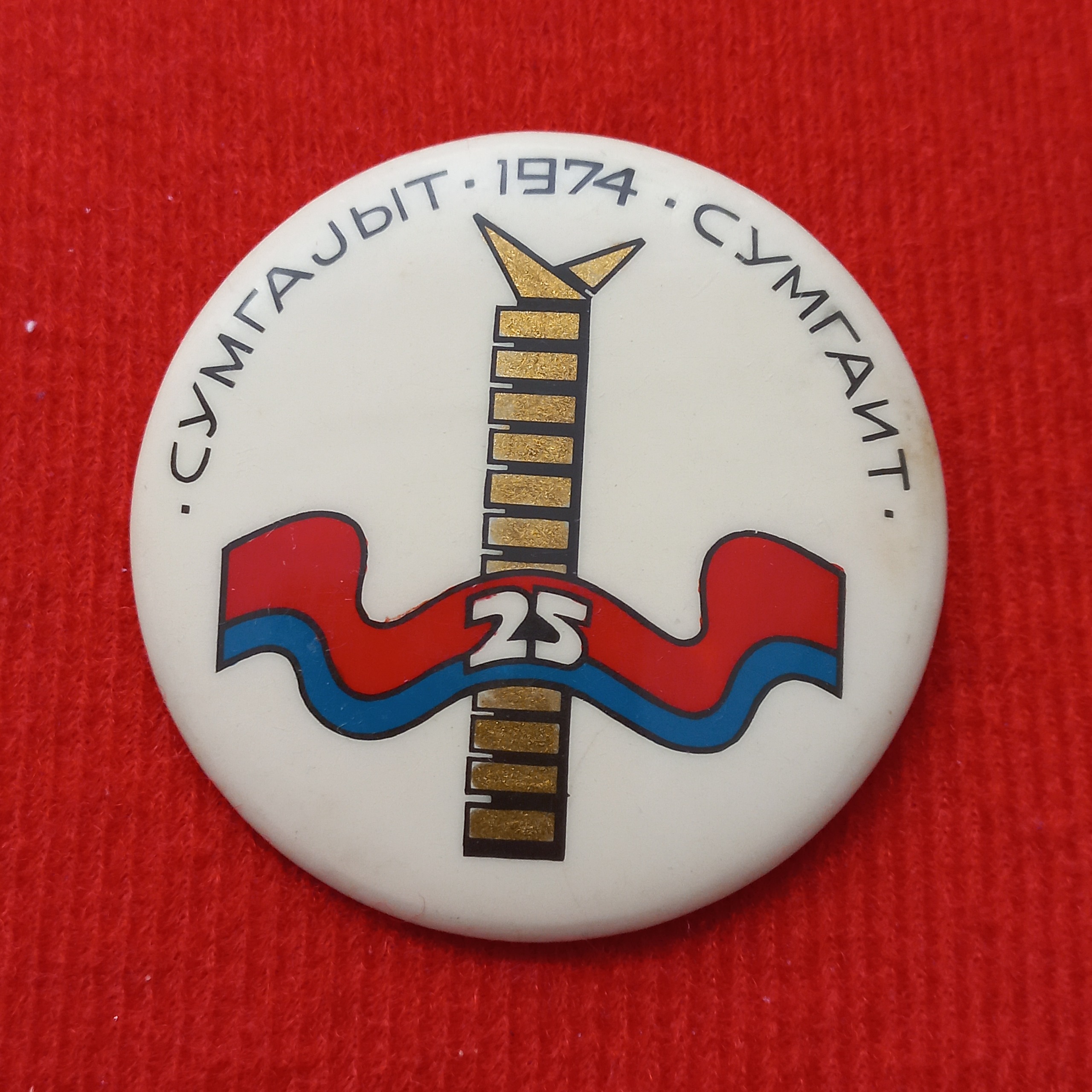 بج پیکسل شوروی 1974