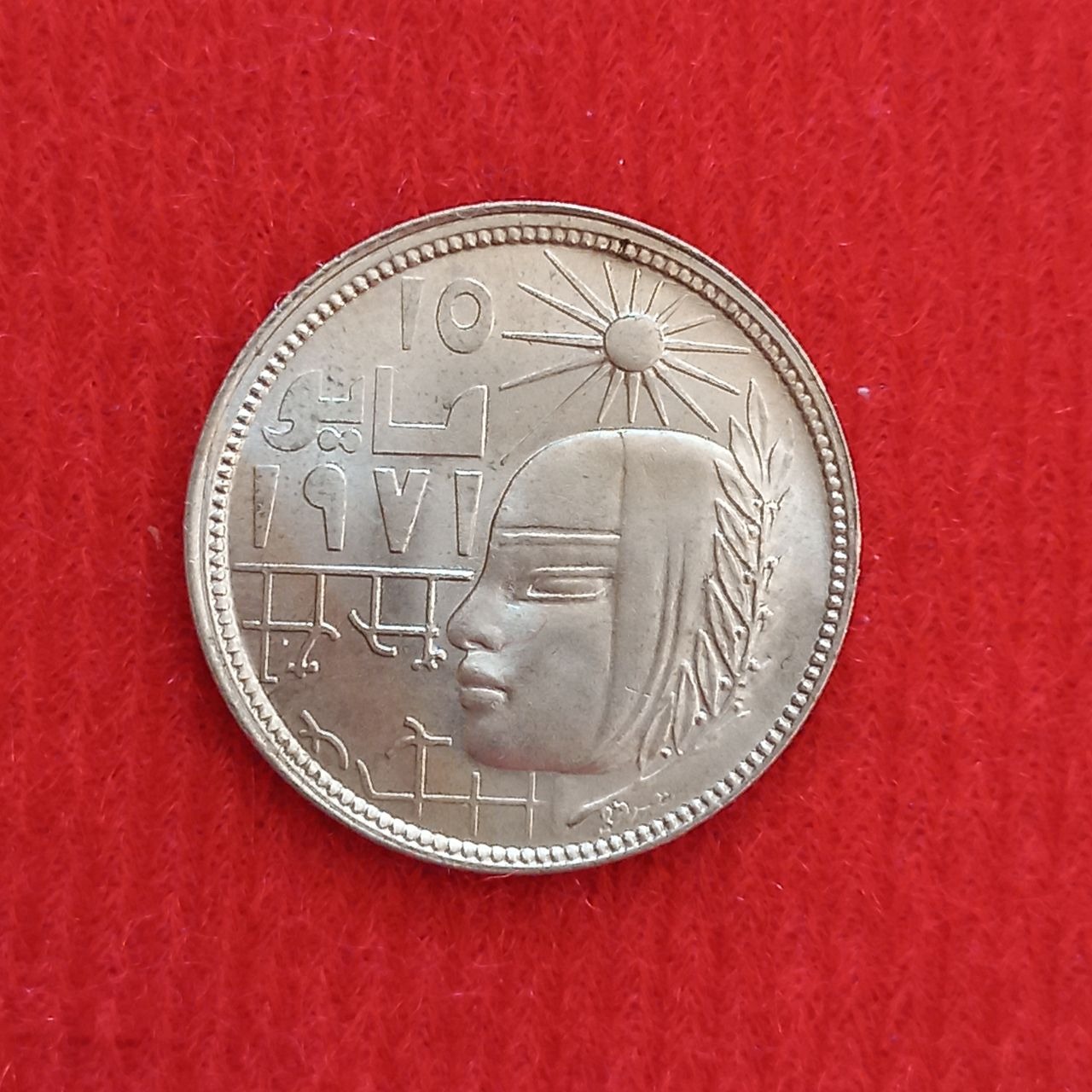 سکه یادبودی 5 قروش 1979 مصر کمیاب