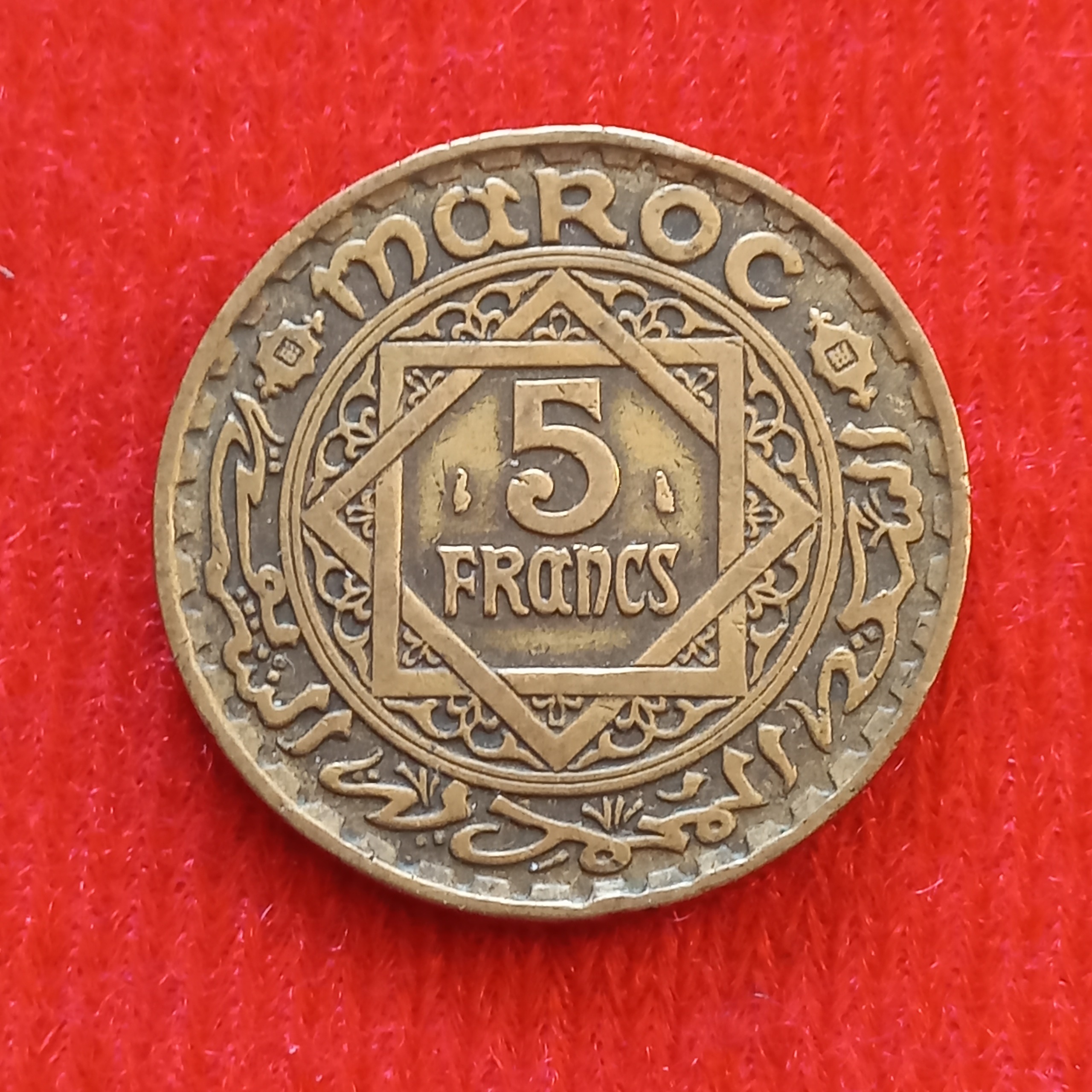 سکه مغرب 1945