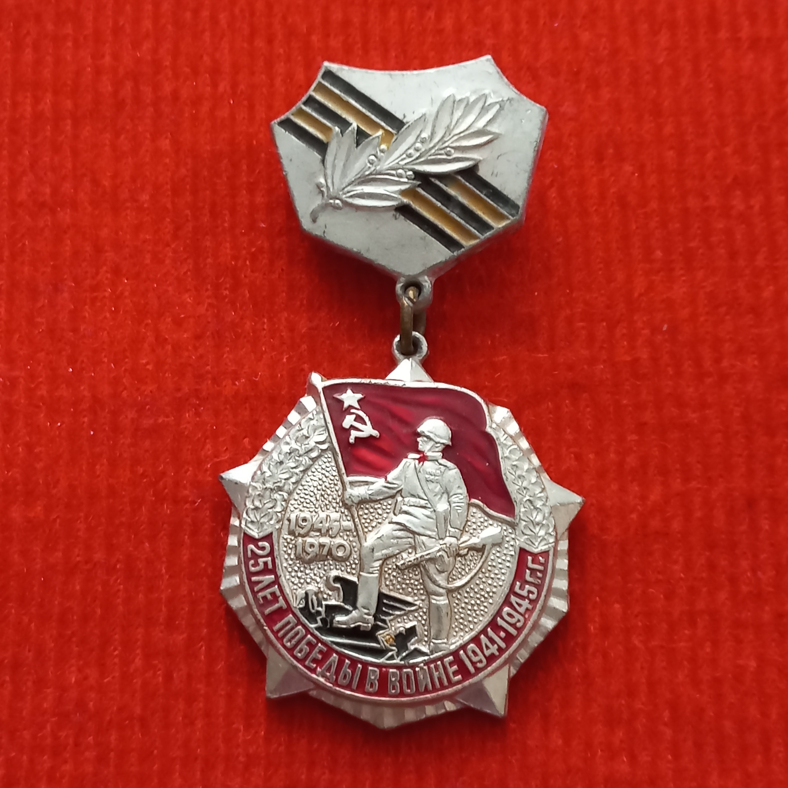 مدال پیروزی شوروی بر آلمان نازی