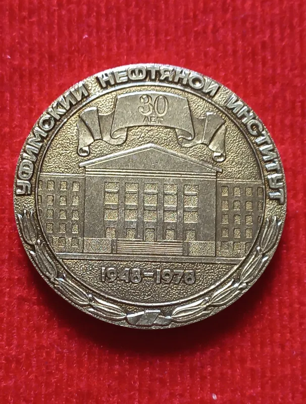 مدال یادبودی شوروی 1978