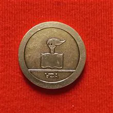 مدال