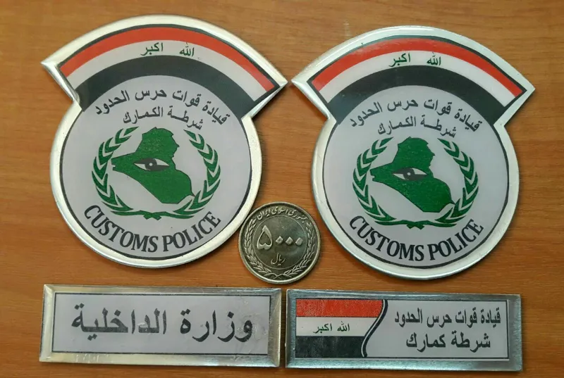 آرم نشان پلیس گمرکات عراق بعد از صدام