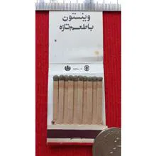 کبریت