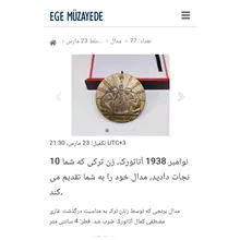 مدال