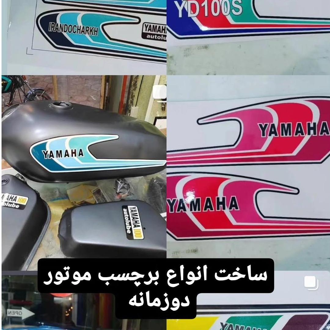 برچسب انواع باک موتور سیکلت کویر و