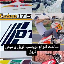 برچسب