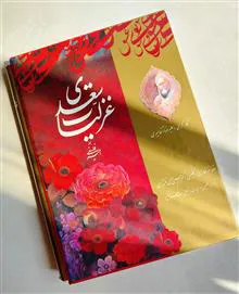 کتاب
