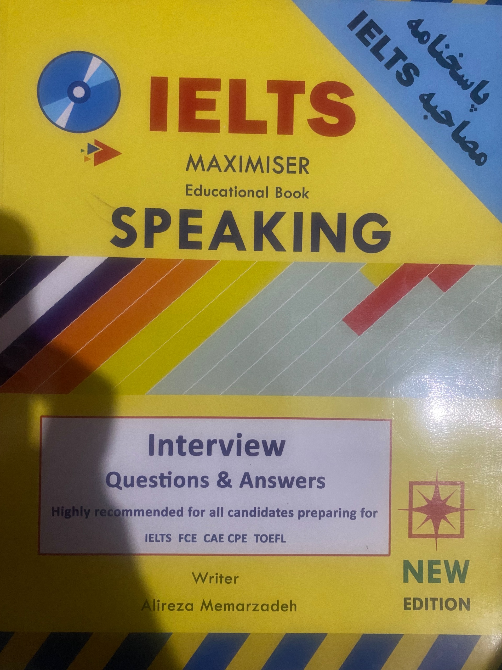 کتاب speaking آیلتس