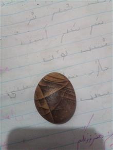 سنگ