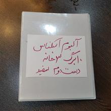 البوم