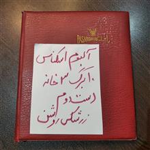 البوم