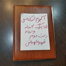 البوم