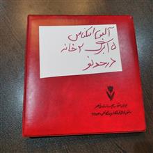 البوم