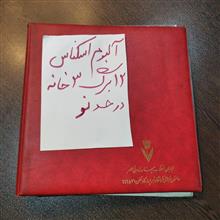 البوم