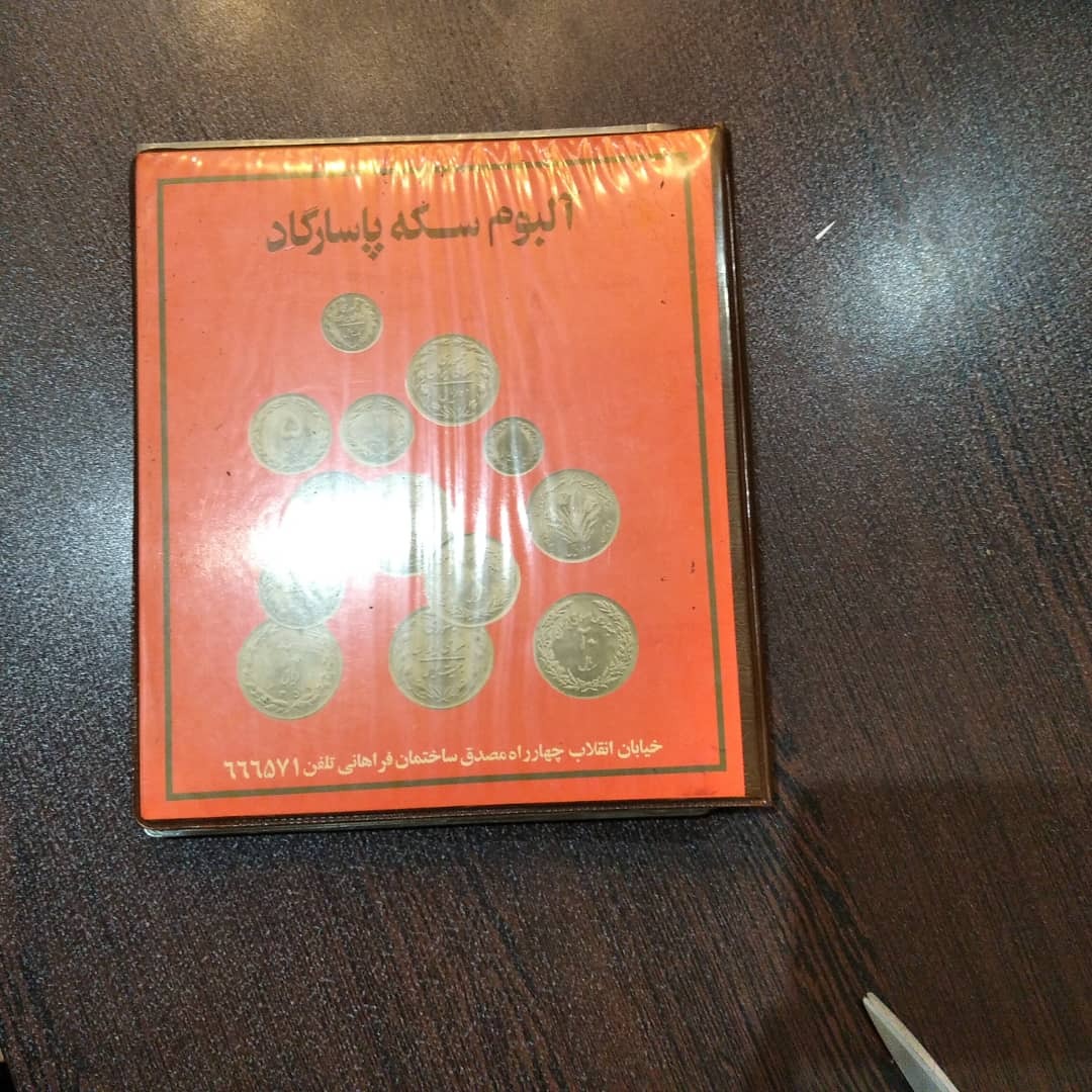 البوم اسکناس 15 برگی