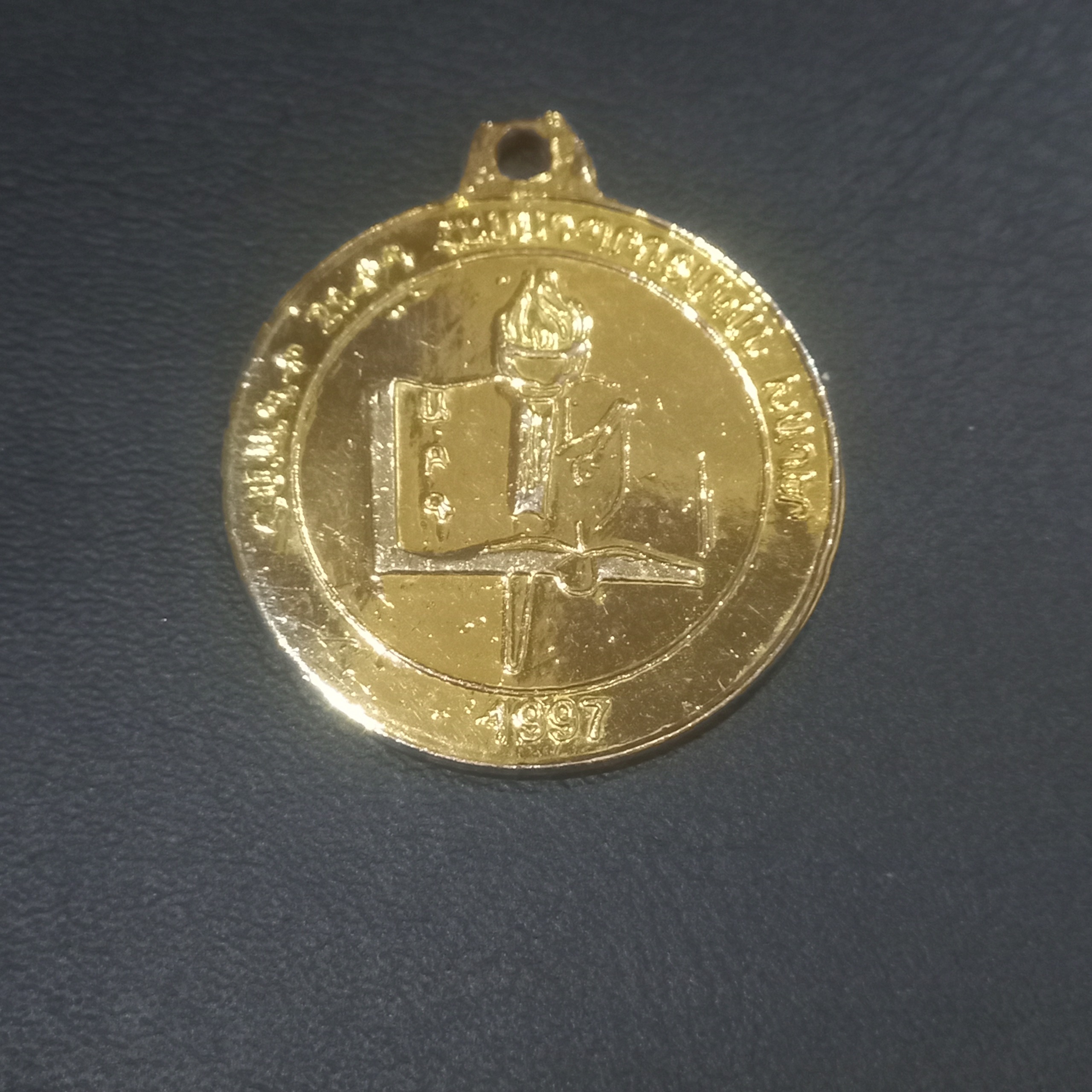 مسابقات ارامنه 1997