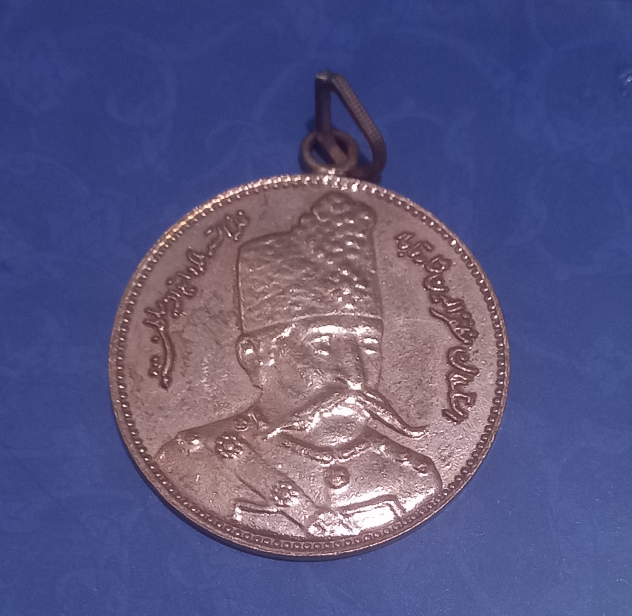 مدال مظفرالدین شاه