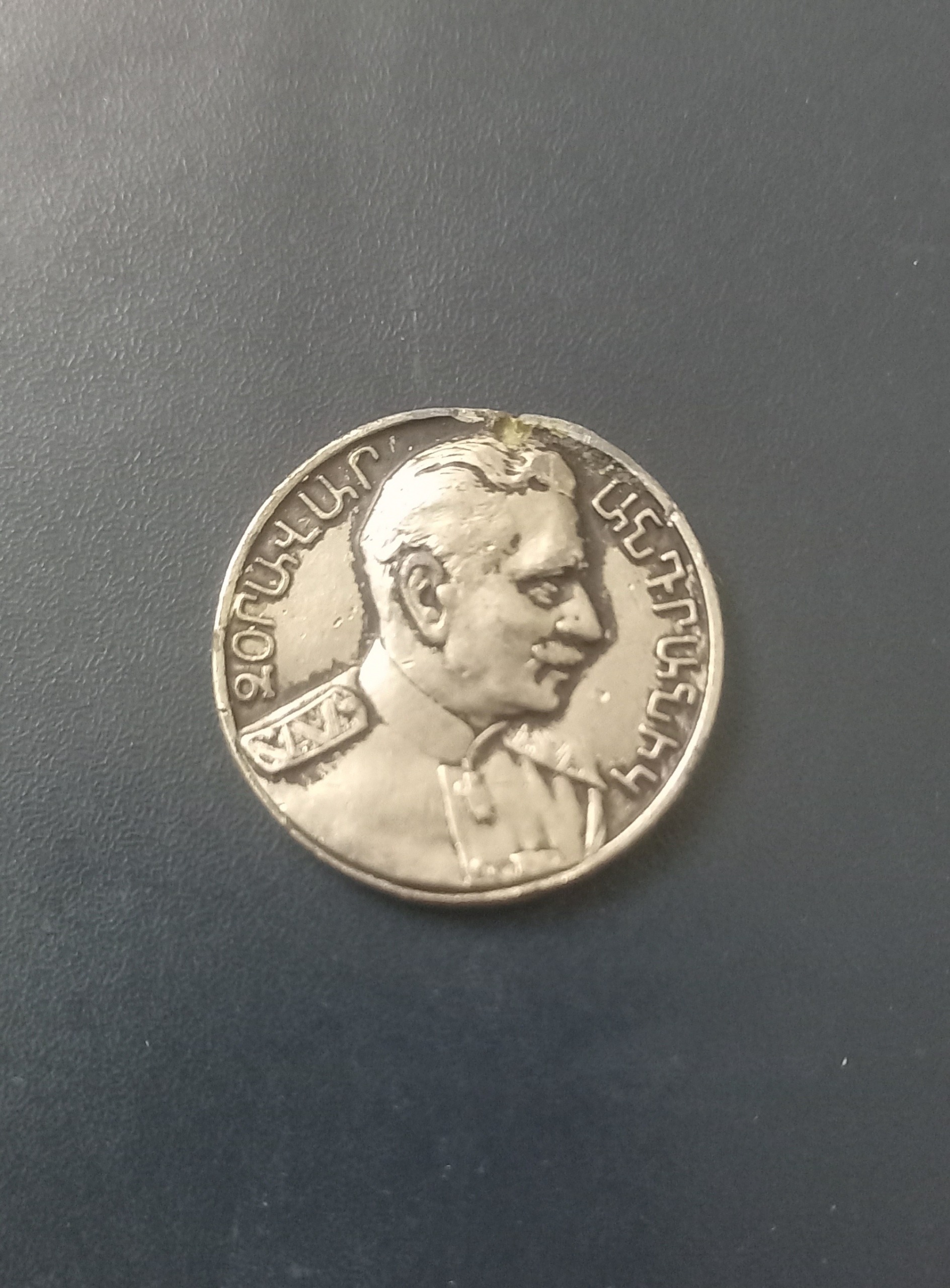 مدال یادبودی ارمنستان